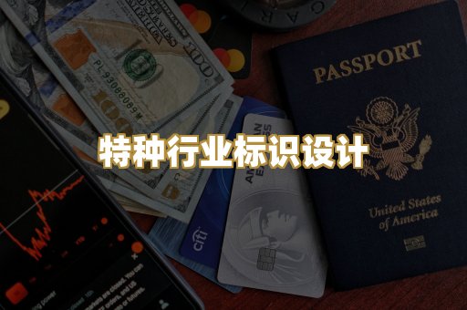企业营业执照美术设计